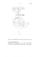 Карусельная машина для отопки стеклянных изделий (патент 93990)
