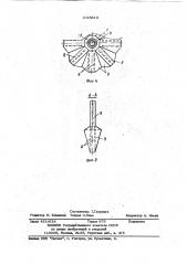 Грунтовый анкер (патент 1025819)