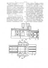 Электроконтактная установка для термической обработки изделий (патент 1312110)