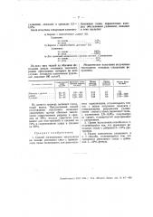 Способ изготовления текстолатов (патент 55901)