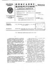 Амплитудно-дифференциальный нуль-орган (патент 900253)