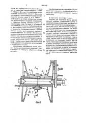 Катушка для получения бухты длинномерного изделия (патент 1682288)