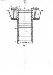 Устройство для задавливания в грунт опускной крепи (патент 994742)