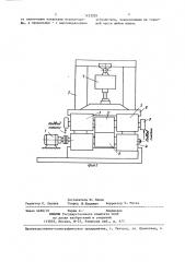 Стенд для испытания конических сопряжений опорных узлов прокатных валков (патент 1423203)