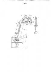 Устройство для загрузки дротом патронов стеклоформующей машины (патент 269440)