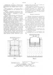 Морское гравитационное железобетонное основание (патент 1276748)