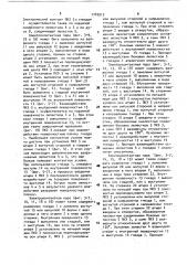 Электроконтактная пара (патент 1742912)