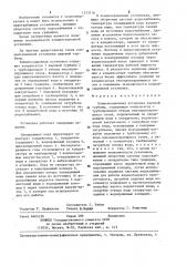 Конденсационная установка паровой турбины (патент 1273716)