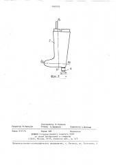 Способ обработки наружной поверхности валяной обуви абразивным инструментом (патент 1440476)