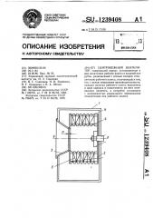 Центробежный вентилятор (патент 1239408)