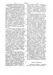 Клееный стеклопакет (патент 998396)