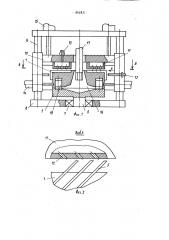 Центральная машина для литья с вертикальной осью вращения (патент 942871)