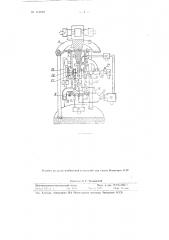 Устройство для исследования усталостного разрушения стержневых образцов материалов (патент 115739)