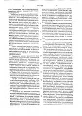 Устройство для контроля полупроводниковых, преимущественно свч-приборов с балочными выводами (патент 1721665)