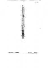 Однороличная труборезка (патент 77230)