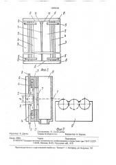 Аппарат для нанесения покрытий на плоские длинномерные изделия (патент 1685548)