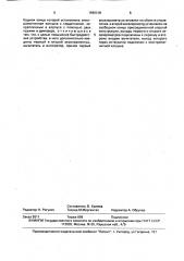 Устройство для гашения колебаний упругой конструкции (патент 1580318)