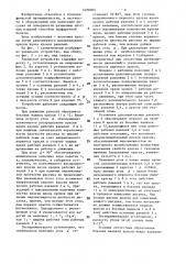 Ракельное устройство трафаретной печатной машины (патент 1490005)