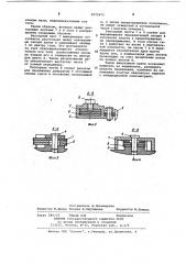 Механизированная крепь (патент 1073473)