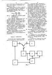 Устройство для измерения коэффициента усиления по току транзисторов (патент 943612)