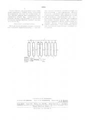 Насосно-аккул'1уляторная станция (патент 180486)