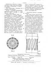 Амортизатор (патент 1184990)