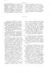 Цифровой вихретоковый измеритель отклонения электропроводности от номинального значения (патент 1322137)