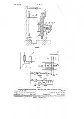 Устройство для подачи электрода-инструмента в электроэрозионных станках для прошивания глубоких отверстий (патент 121016)