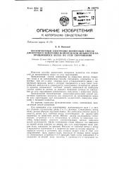 Устройство для преобразования малых углов закручивания вала в пропорциональное число импульсов (патент 136775)