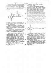 Способ получения @ -(2-хиноксалинил-1,4-диоксид)-(4-оксо-2- тион-5-тиазолидинил)-метанола (патент 1176838)