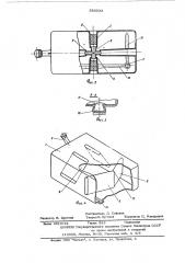 Топливный бак транспортного средства (патент 583033)