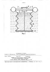Устройство для очистки дна открытых водоемов (патент 1386871)