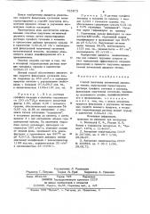 Способ получения пигментной двуокиси титана (патент 753873)