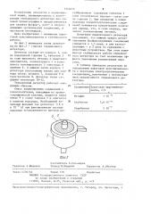 Термоионный детектор для газовой хроматографии (патент 1249450)