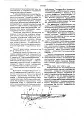 Перекрытие секции механизированной крепи (патент 1760127)