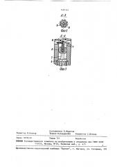 Стравливающий клапан (патент 1492141)