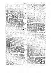 Устройство для дозирования жидкостей (патент 1471073)