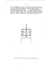 Прибор для испытания механических свойств асфальта, гудрона, пека и т.п. материалов (патент 4990)