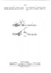 Устройство для передачи вращения (патент 335471)
