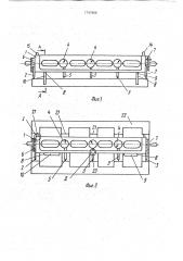 Устройство для измерения отклонений от соосности осей отверстий (патент 1747868)