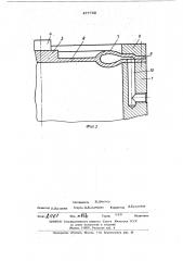 Вибрационное устройство (патент 477750)