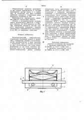 Пьезоэлектрический вибродвигатель (патент 995161)