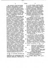 Поршневой бетононасос (патент 989085)