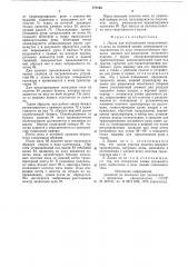 Линия для изготовления искусственного меха на тканевой основе (патент 777103)