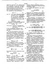 Центробежный экстрактор (патент 912196)