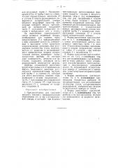 Устройство для поочередного снятия бочек с наклонных стеллажей (патент 54696)