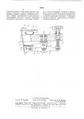 Патент ссср  189052 (патент 189052)