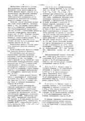 Способ получения натриевых солей алкилсульфатов (патент 1131872)