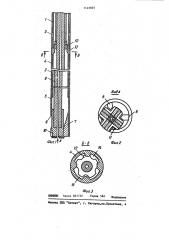 Устройство для бурения в рыхлых и раздробленных породах с одновременной обсадкой скважины (патент 1143825)