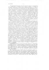 Устройство для приготовления резинового клея (патент 128138)